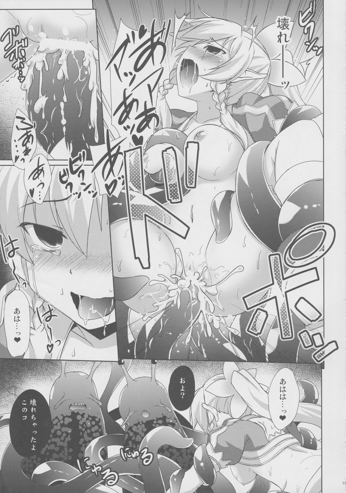 (C83) [Part K (Hitsujibane Shinobu)] Aware na Leafa to Fuyukai na Shachiku-tachi (Sword Art Online) page 10 full