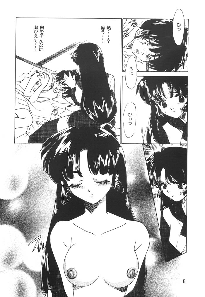 (C63) [Applesauce (Sada Ko-ji)] Mugen Jouya (Inuyasha) page 7 full