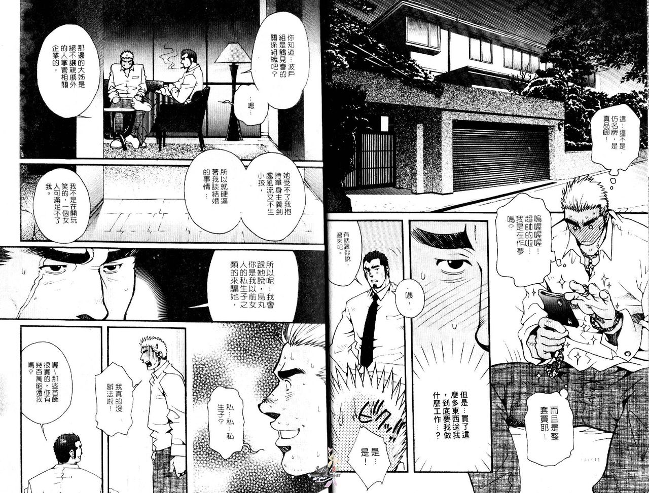 BAKUDAN Vol.4 [Chinese] page 7 full