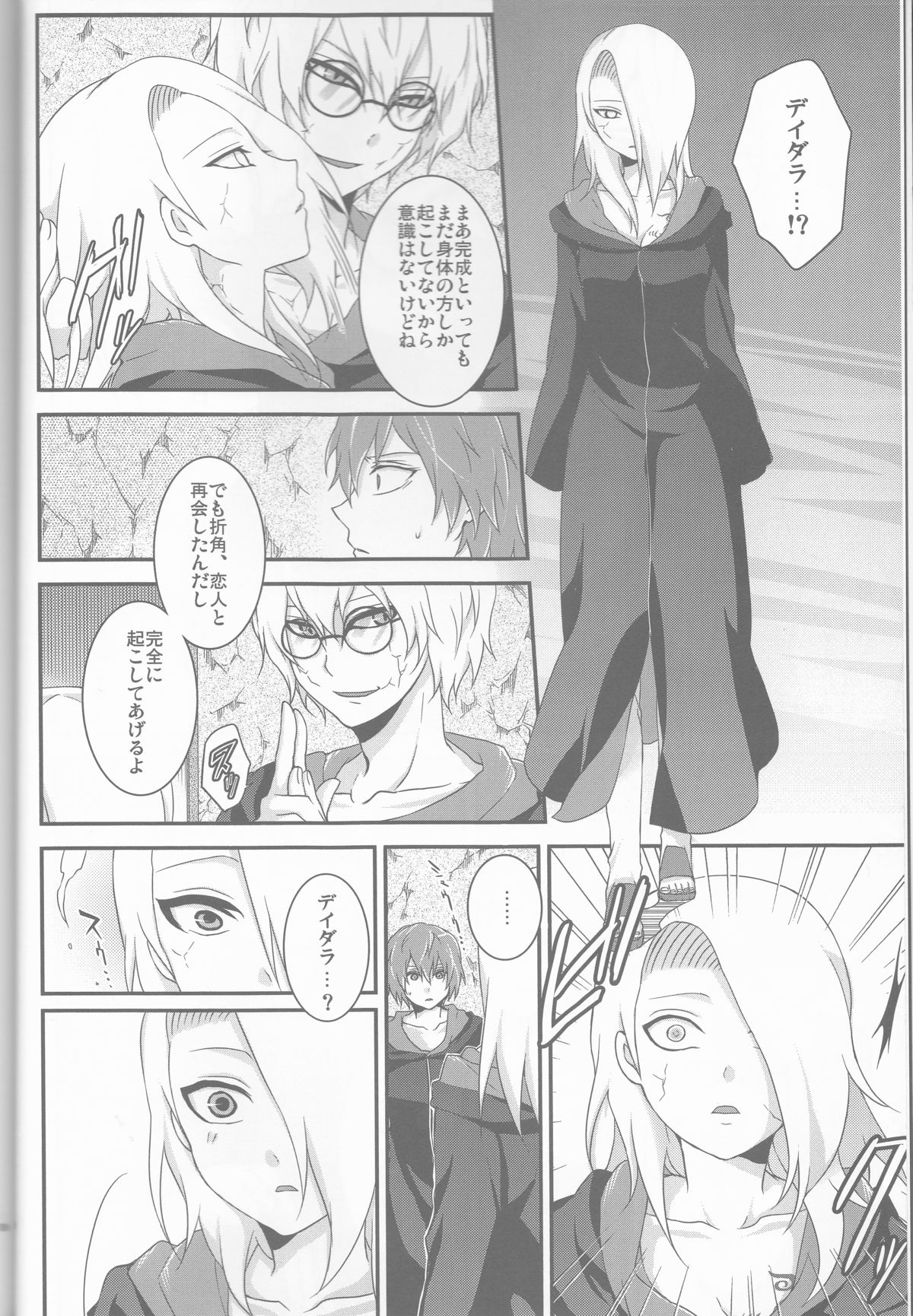 (Zennin Shuuketsu 2) [Hitobankoneko (Nanatsu Nemu)] SasoDei ♀ Sairokubon (Naruto) page 8 full