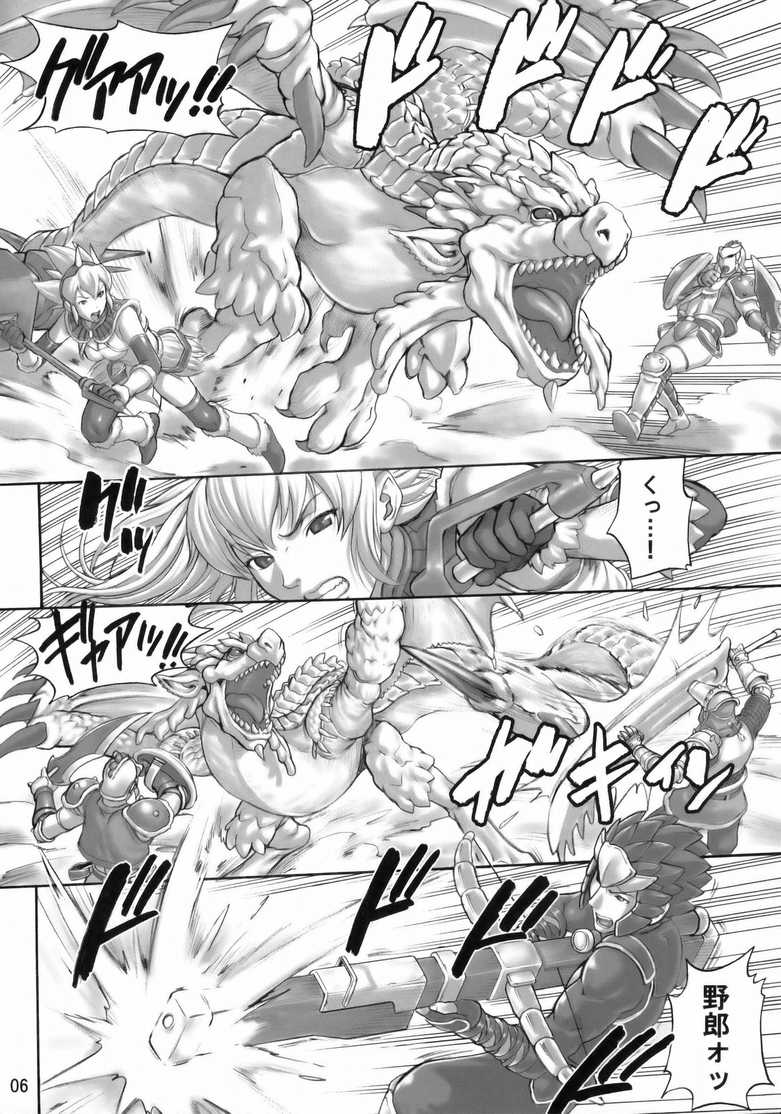 (C76)[Bakuretsu Fusen （Denkichi)] Mon Mon Han (Monster Hunter) page 5 full