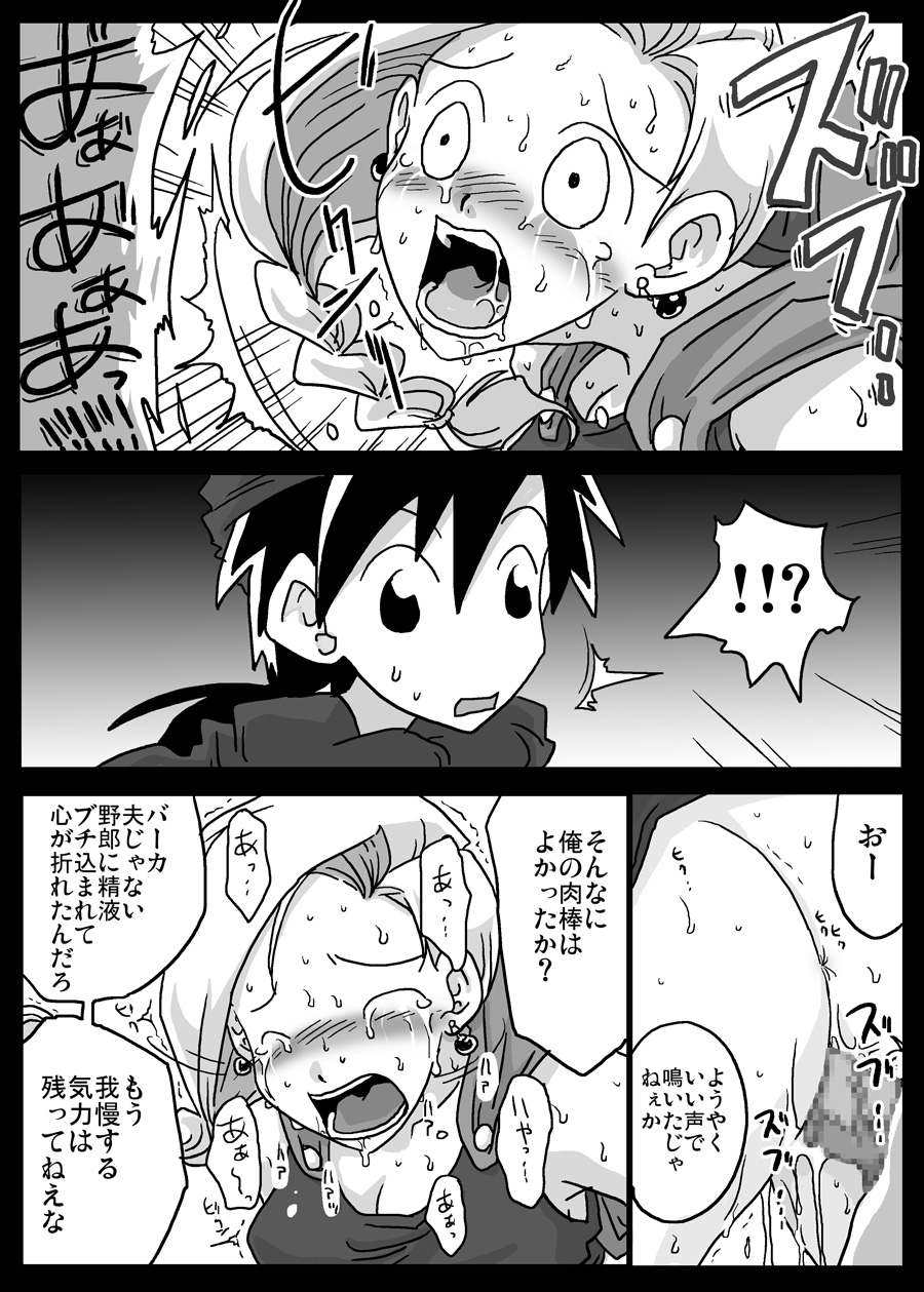 [Amahara Teikoku (Amahara)] Kabeshiri Zuma (Dragon Quest V) page 12 full