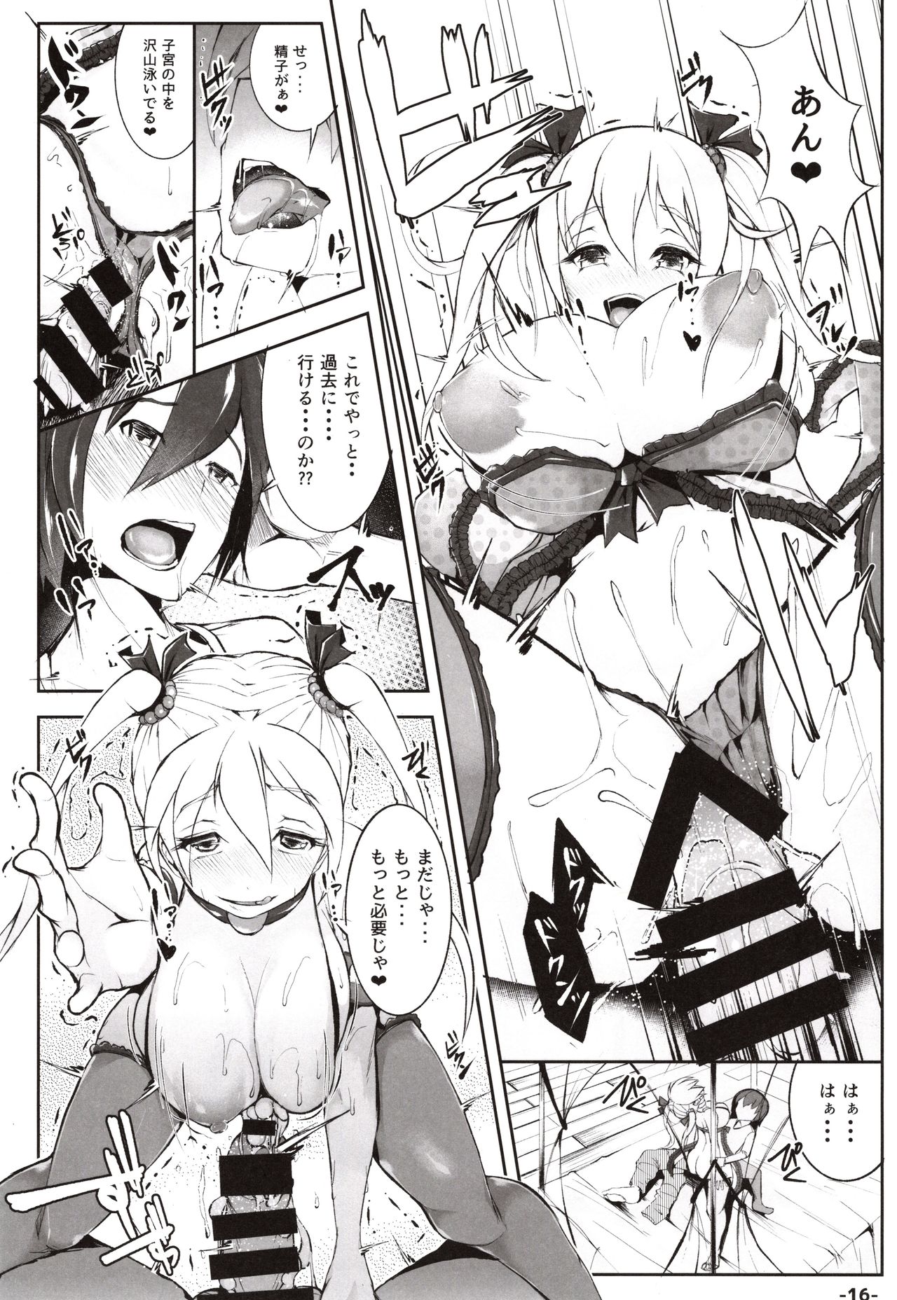 (C97) [TEILTYPE (teil)] Doutei no Ore ga Kako ni Modotte Hatsukoi Shojo to Yarinaoshi 1 page 15 full