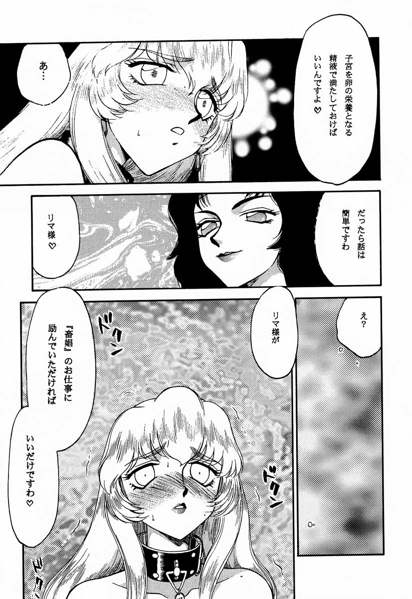 (C61) [LTM. (Taira Hajime)] NISE Dragon Blood! 10 HELL-VERSION page 9 full