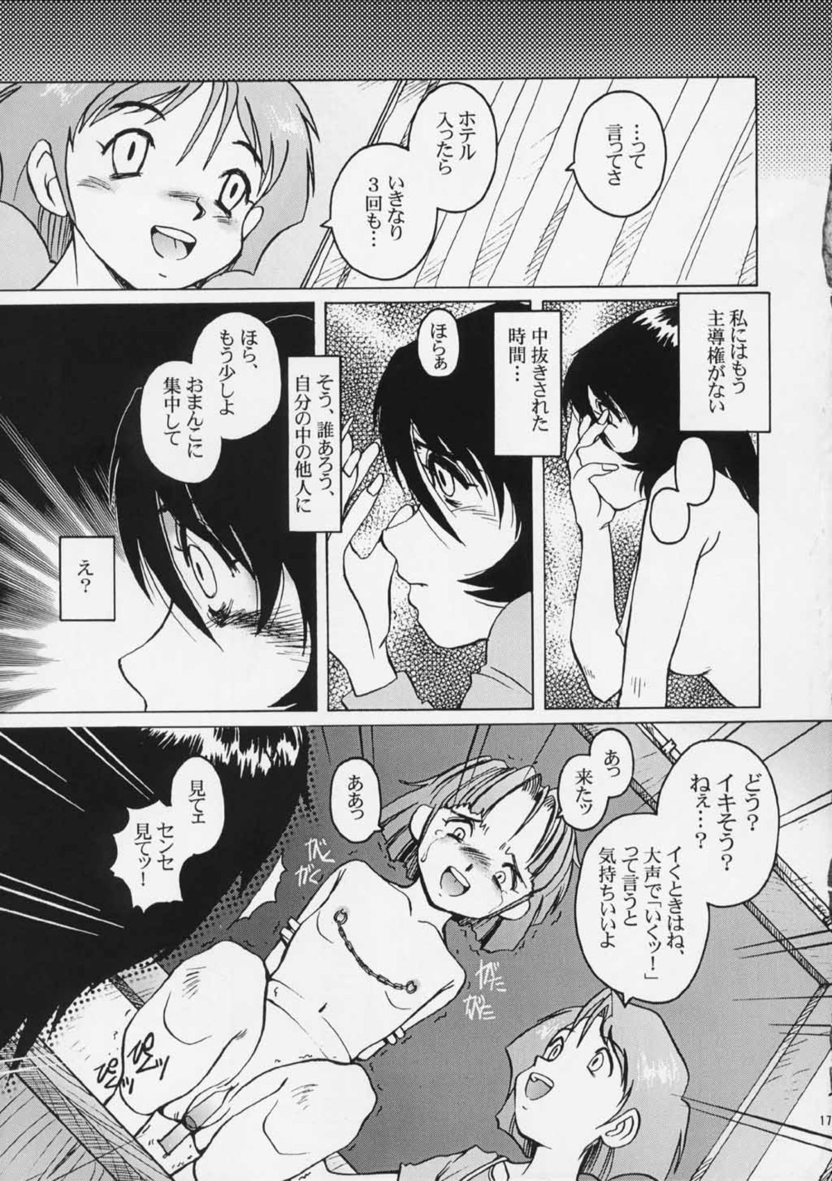 [Studio 309 (Akira Horimoto)] Dynamic Lolita Library Millennium Edition page 15 full