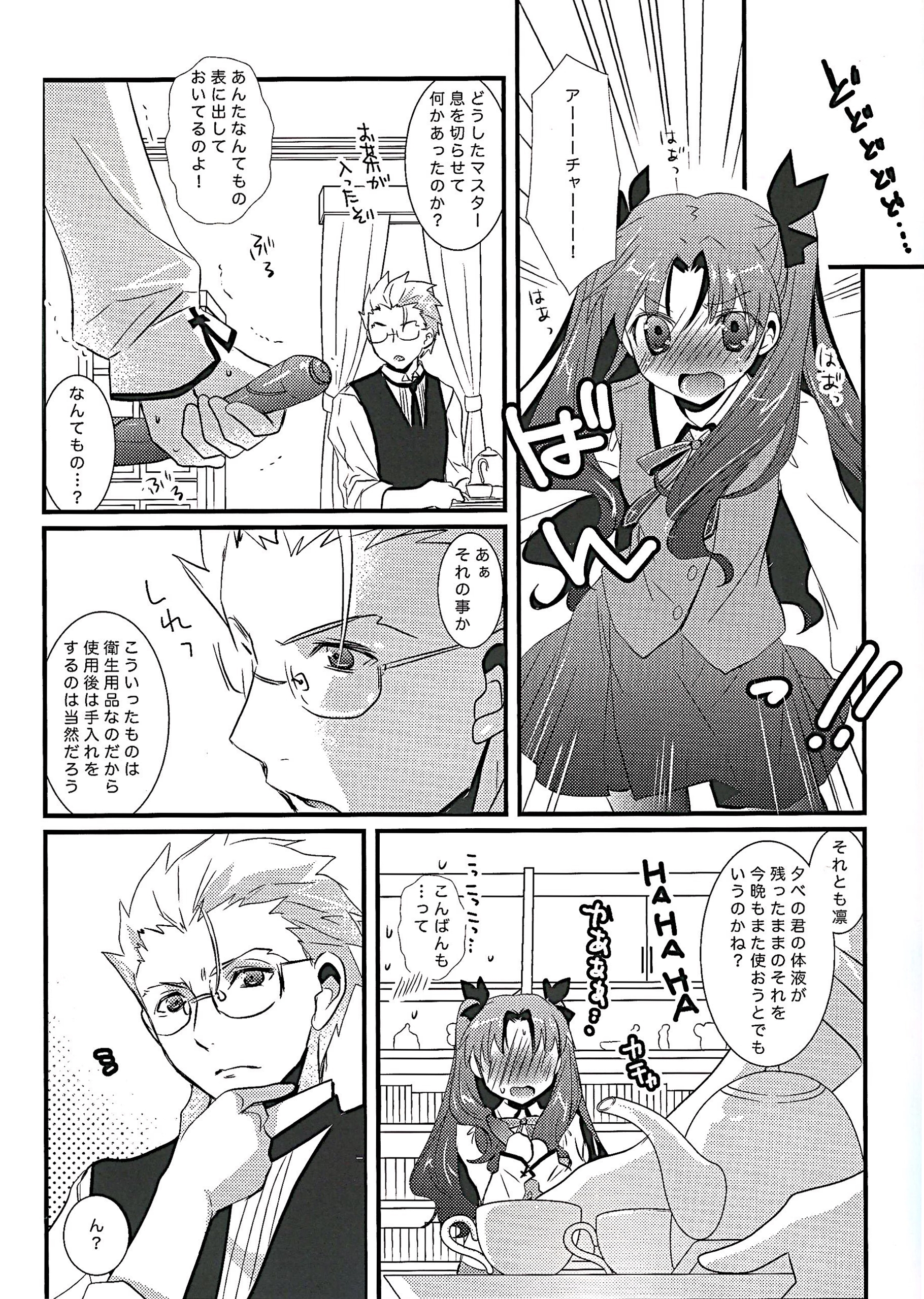 (C87) [MILLION☆DROPS (Tanimura Marika)] Ore no Master ga Konnani Kawaii Hazu ga nai (Fate/stay night) page 4 full