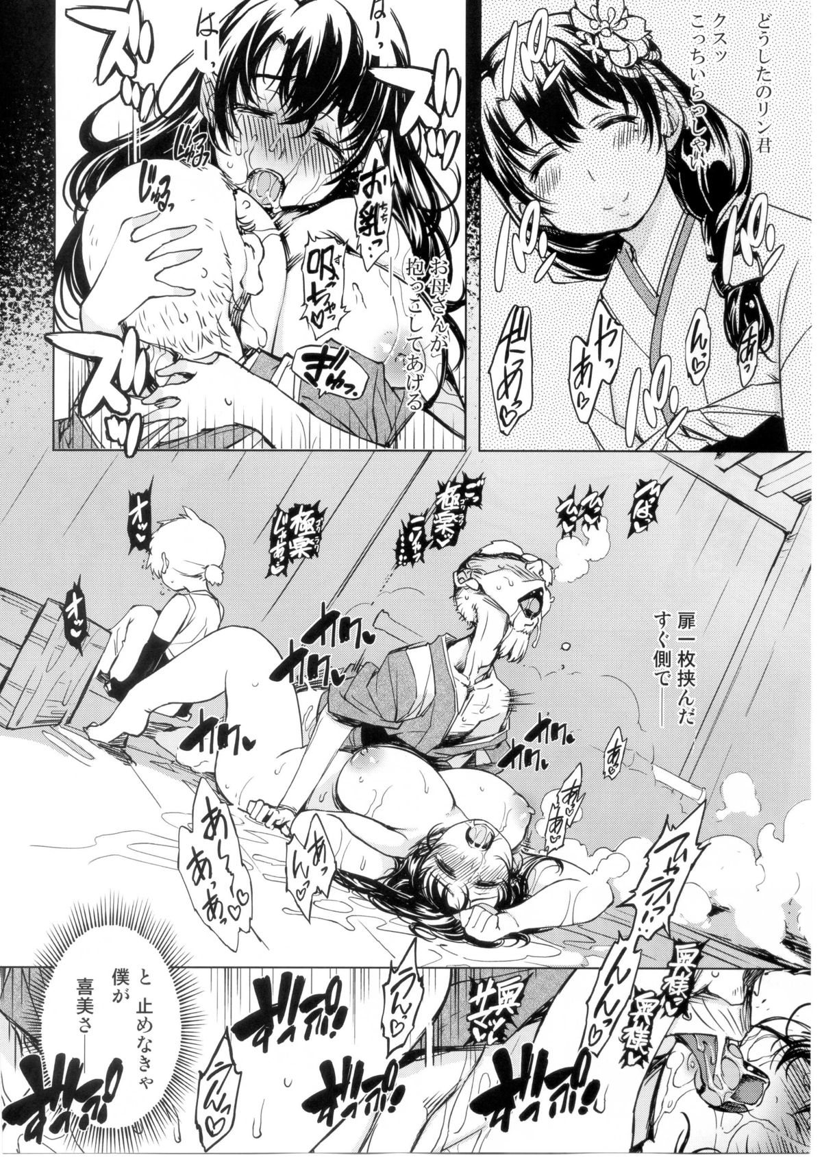 (C88) [Xration (mil)] Onigashima no Rouraku (Ragnarok Online) page 34 full