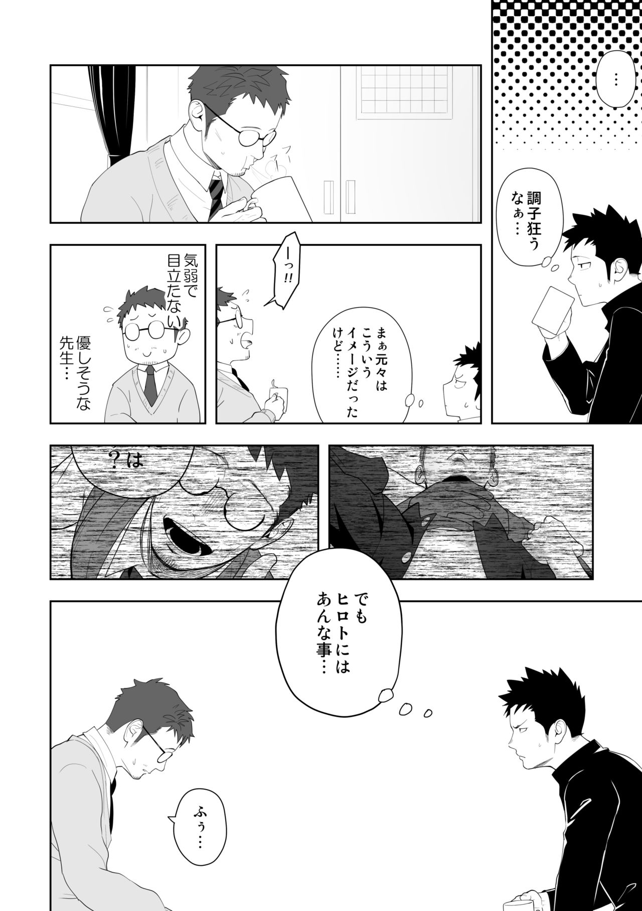 [Mentaiko (Itto)] Tabun Sore ga Love Nanjanakarou ka. 3 [Digital] page 14 full