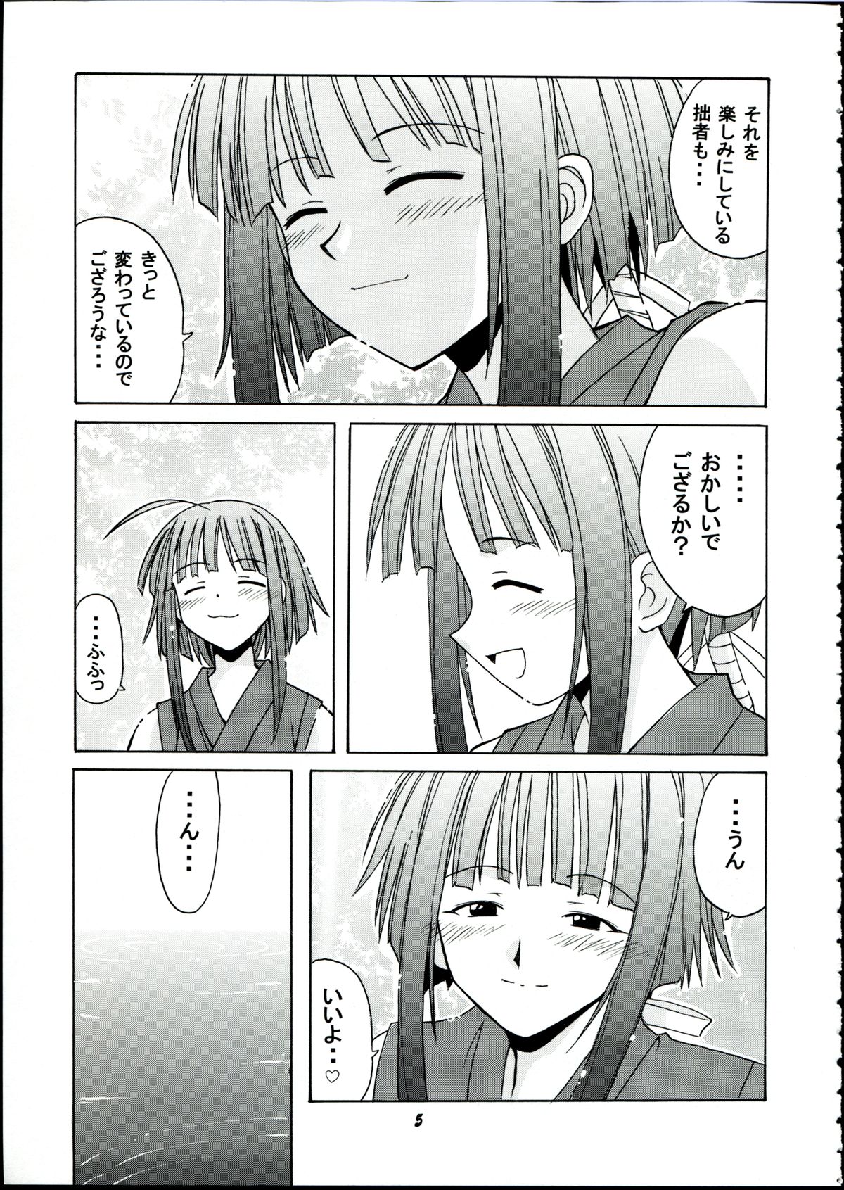 (SC23) [BIG BOSS (Hontai Bai)] if CODE 03 Kaede (Mahou Sensei Negima!) page 5 full