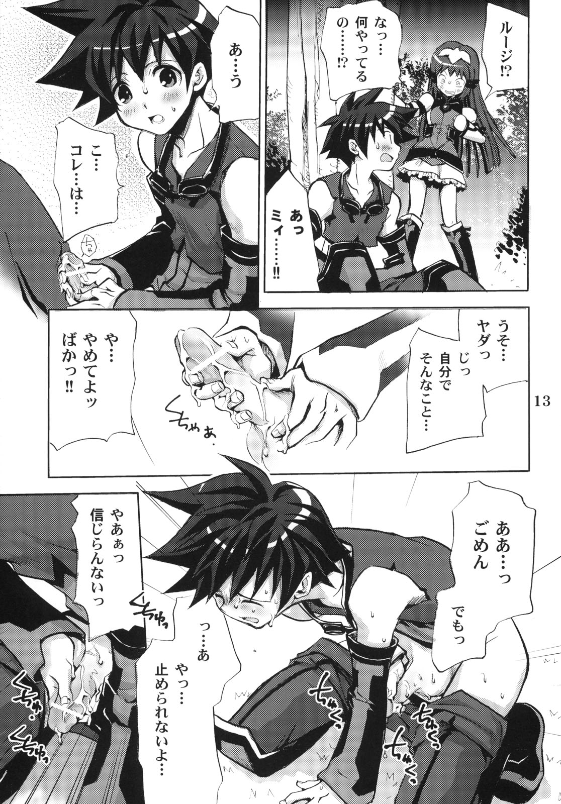 (Mimiket 12) [Takumi na Muchi (Takumi na Muchi)] Answers in Genesis (Zoids Genesis) page 12 full