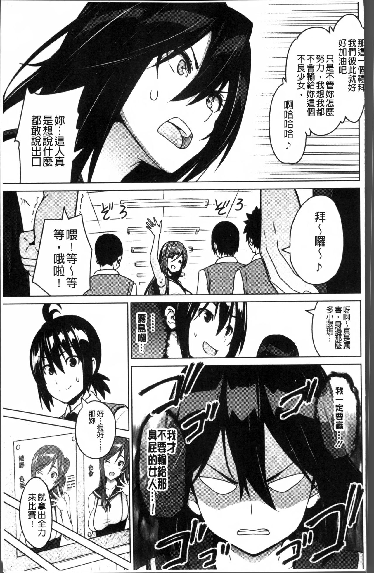 [Sanagi Torajirou] Netorare Kataomoi [Chinese] page 14 full