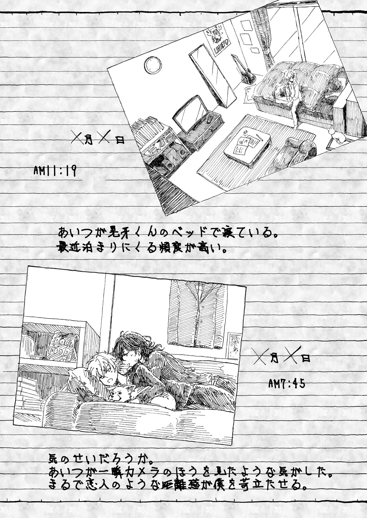 [arukushokeidai (GIRON)] Oogami Koga Tousatsu Nikki (Ensemble Stars!) [Digital] page 13 full