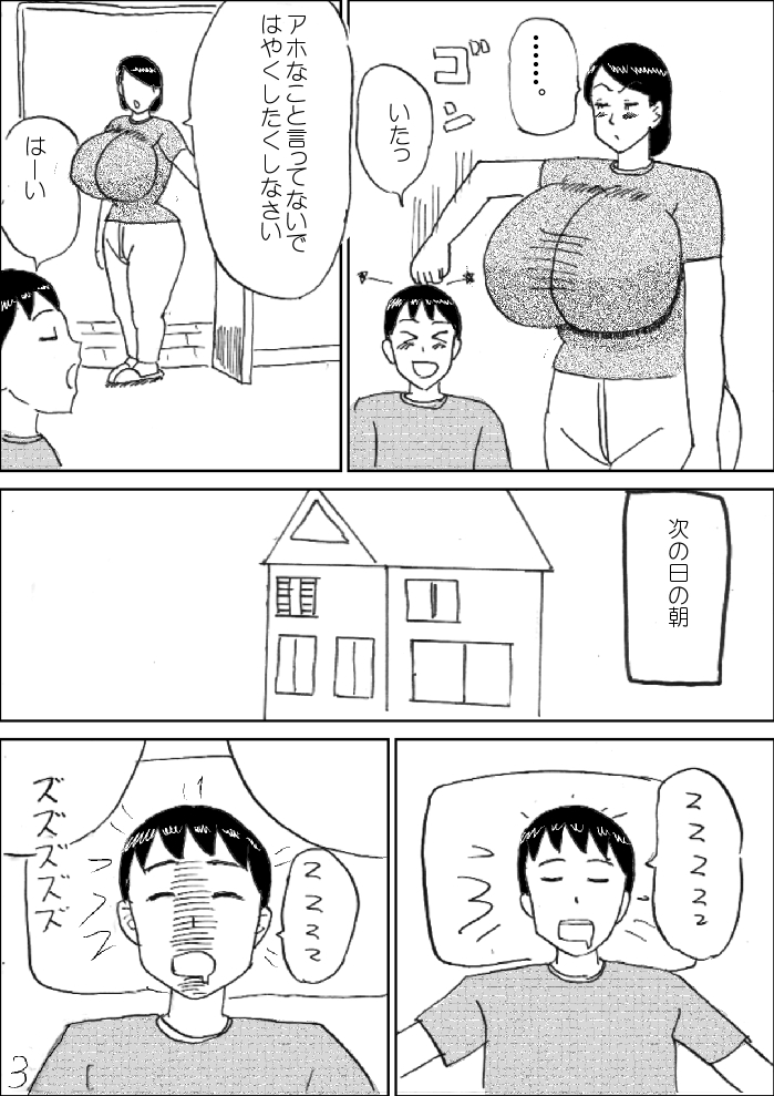 [Konbu-Maru] Morning Oppai page 4 full