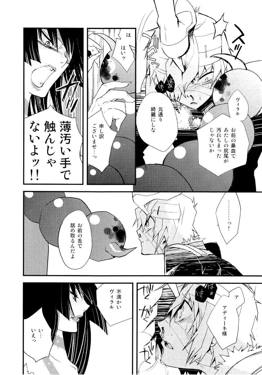 (SUPER18) [PLUSPLUG (+)] Saigo no Koi (Tengen Toppa Gurren Lagann) page 11 full