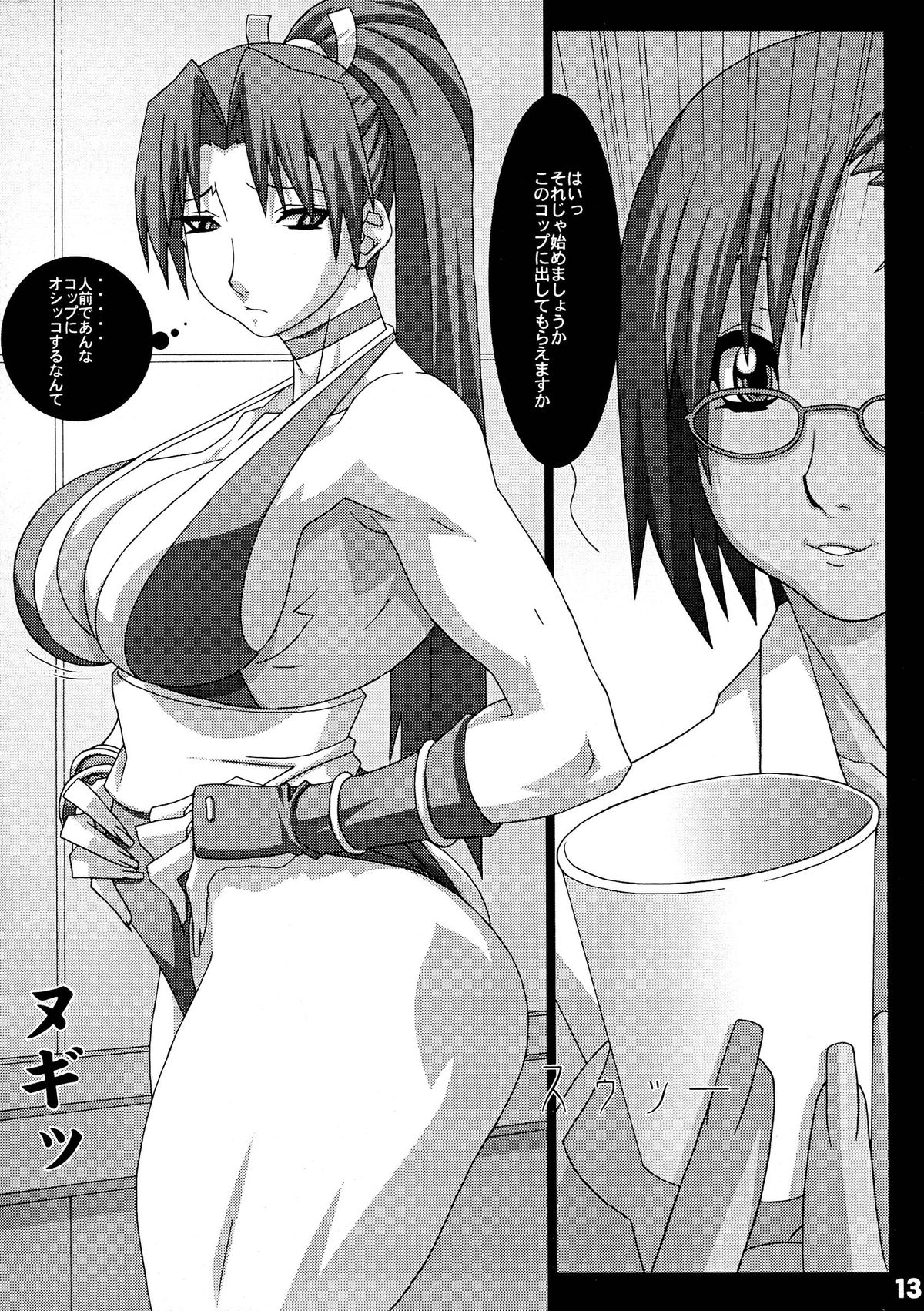 (C67) [Koutarou With T (Koutarou, Oyama Yasunaga, Tecchan)] GIRL POWER vol.20 (CAPCOM) page 13 full