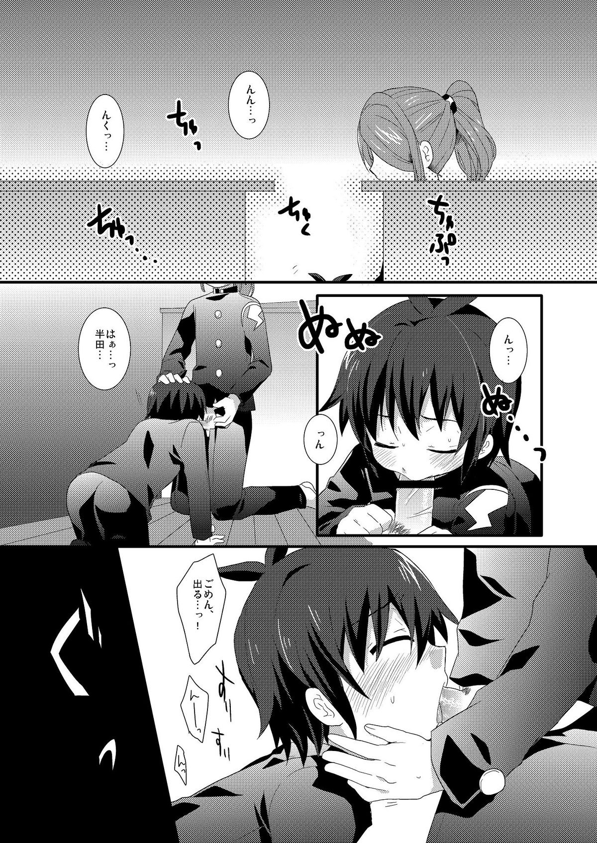 (C81) [Mitsuya Yoguru (Futaba841)] Sugoi yo! Zetsurimaru-san (Inazuma Eleven) page 5 full