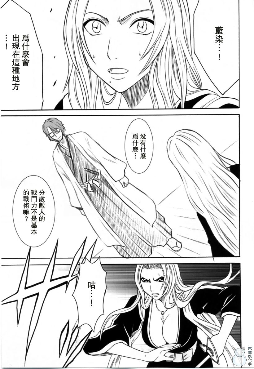 [Crimson Comics (Carmine)] Tairin no Hana (Bleach) [Chinese] [飛雪漢化組] page 2 full