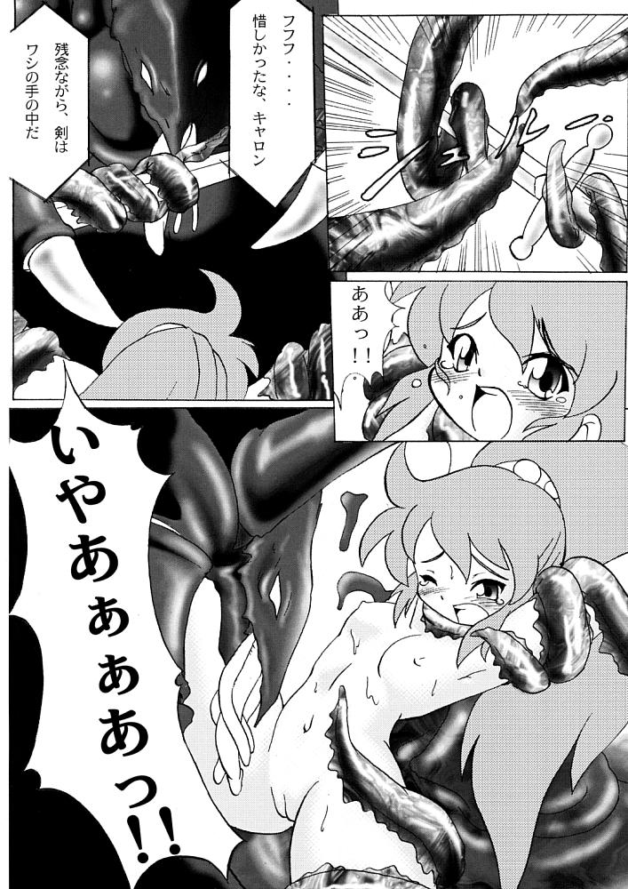 (C60) [MigMig Tsuushinkyoku (Katou-sama)] Cream Carrot vol.1 (Super Dimensional Legend Rall) page 5 full