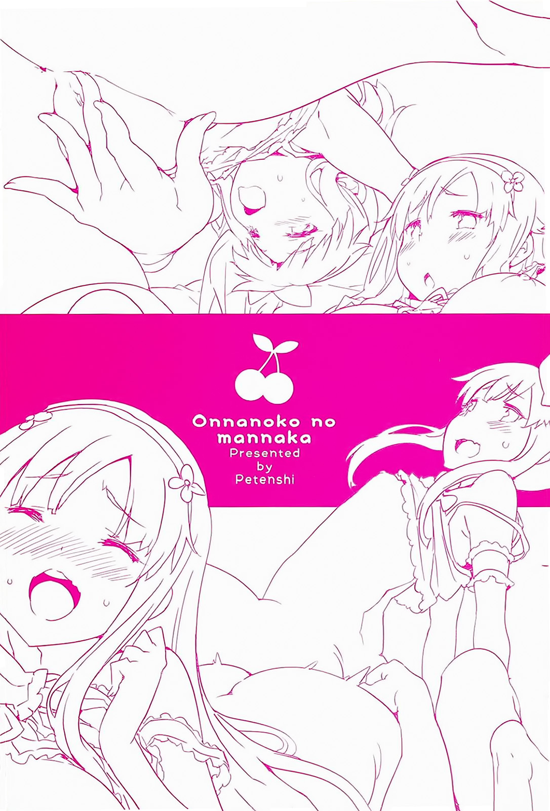[Petenshi] Onnanoko no Mannaka [Chinese] COLORED PAPERS ONLY page 4 full