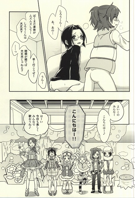 (Dramatic Change 2) [TATA (Hata)] Futari Nara Dekirumon! (THE IDOLM@STER SideM) page 18 full