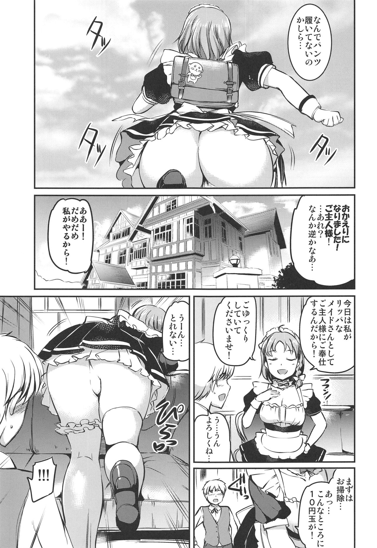 (C96) [Kuroneko Akaribon (Kamisiro Ryu)] Maid Live! Sunshine!! Mikan! (Love Live! Sunshine!!) page 8 full