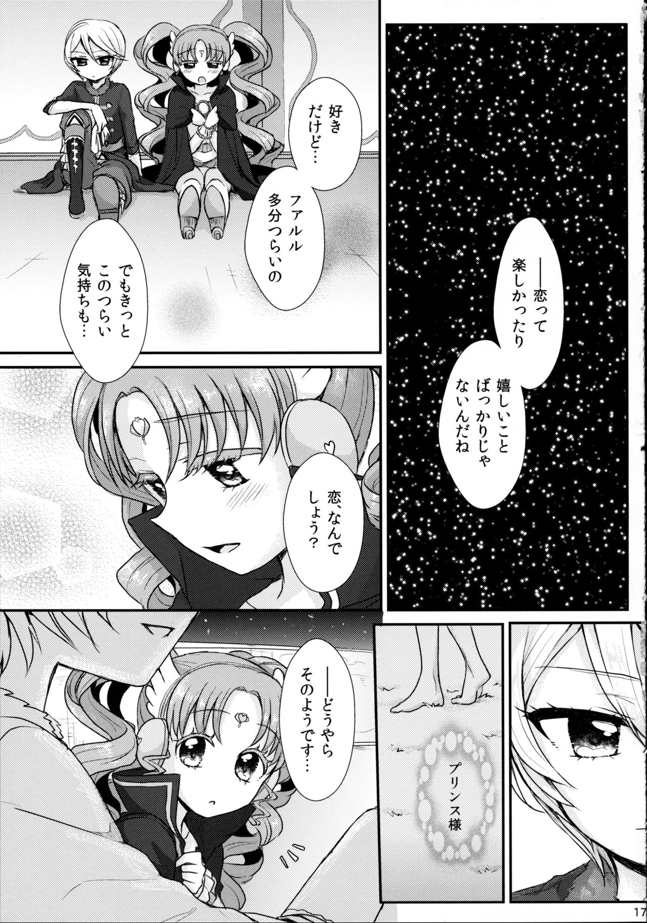 (On The Stage3) [Roentgen (Iori)] As You Wish (PriPara) page 17 full