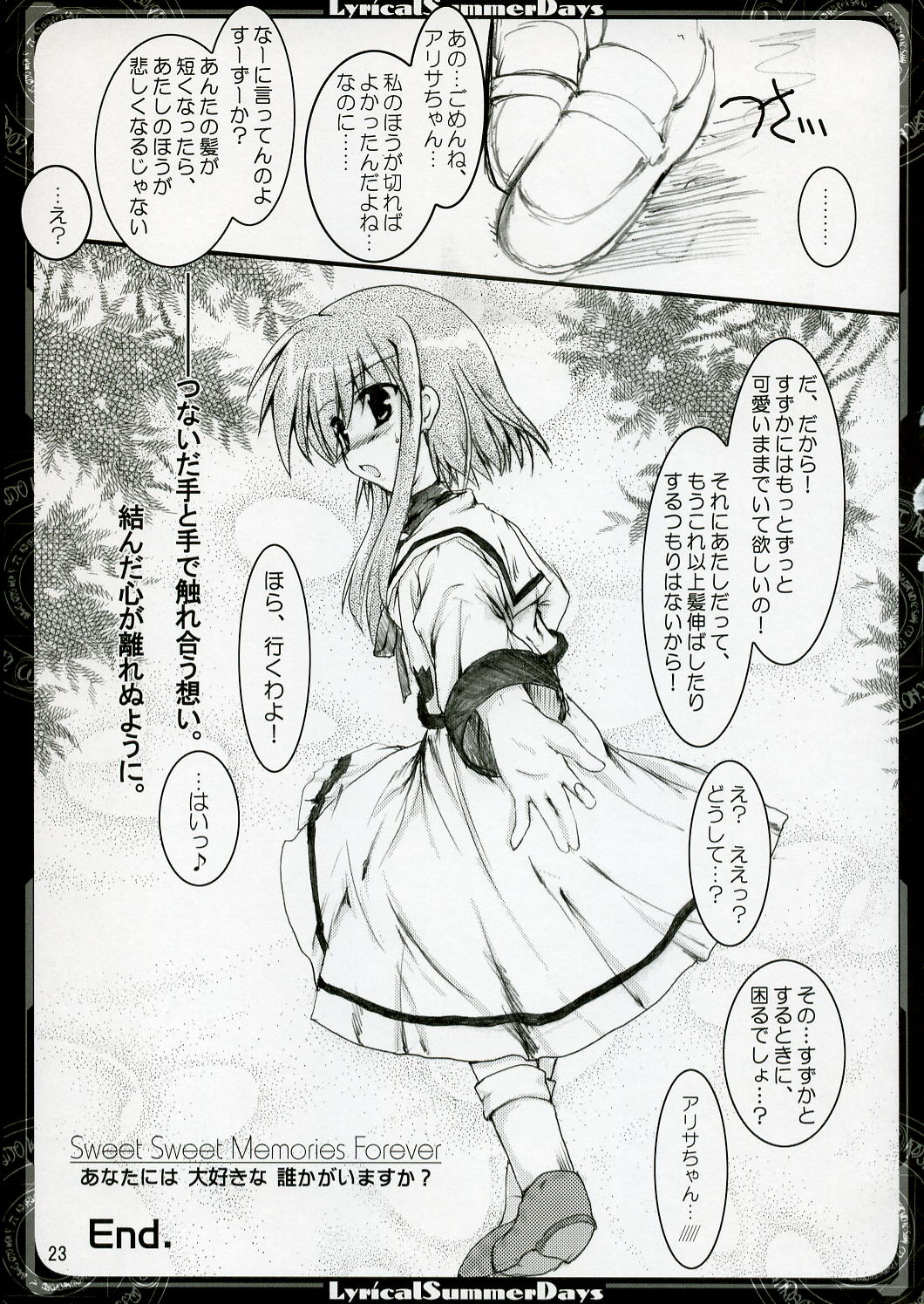 (C70) [Aruku Denpa-tou no Kai (Atono Matsuri, Kimura Shuuichi)] Lyrical Summer Days (Mahou Shoujo Lyrical Nanoha) page 22 full