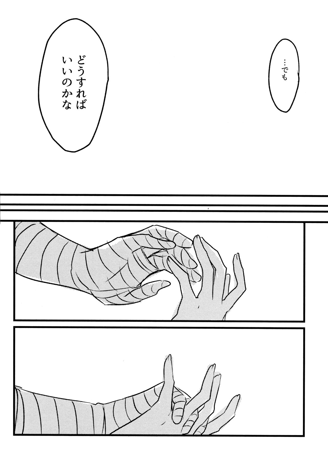 [blink (Shimoyake)] Koiwo Shiteiru Karada 1 + 2 (Naruto) page 22 full