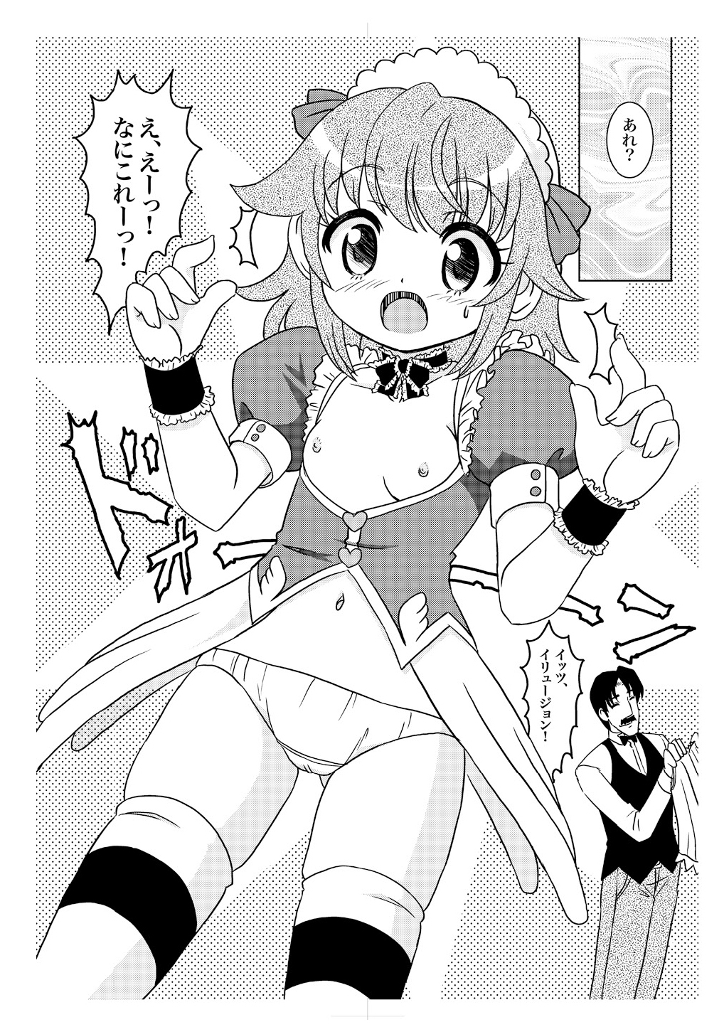 (C78) [ABSOLUTE FANTASY (Tenshou Akira)] Ama Moe page 10 full