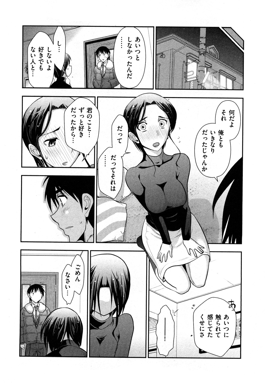 [Ohmi Takeshi] Indere Oneesan page 56 full