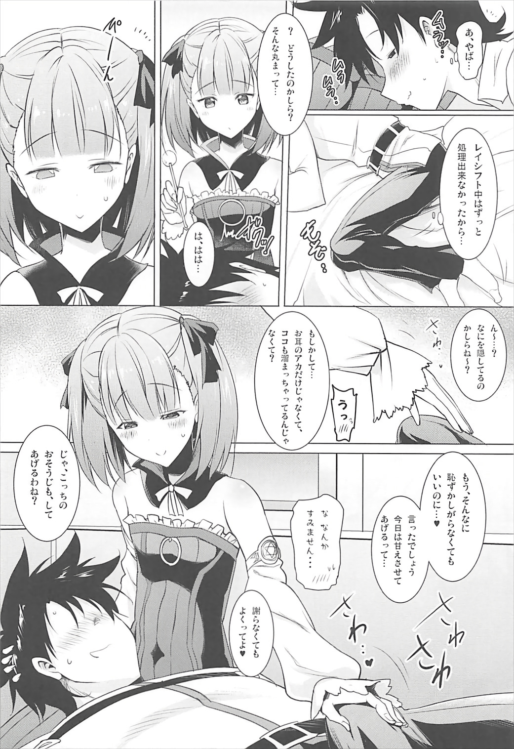 (C93) [Syunkan Saidaihusoku (Pony R)] Helena Mama ga Okuchi de Teinei ni Tannen ni Nando mo Nuite kurete kara no Honban (Fate/Grand Order) page 5 full