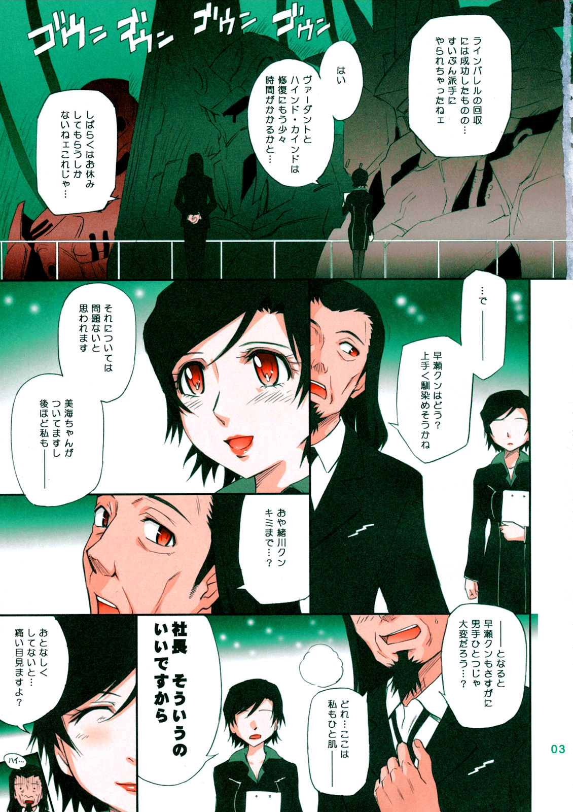 (C75) [MOON RULER (Tsukino Jyogi)] LOVE VACATION (Kurogane no Linebarrels) page 3 full