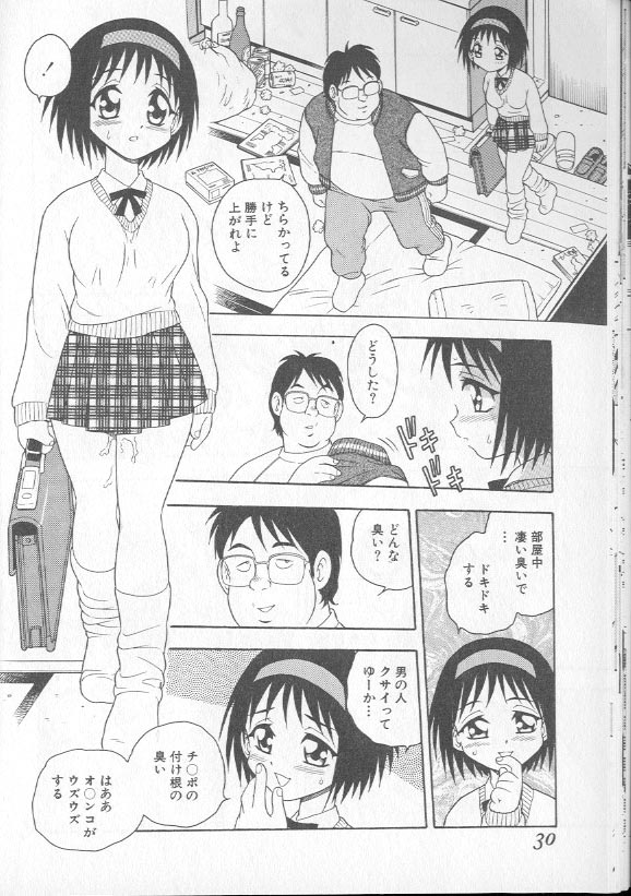 [Shinozaki Rei] RED page 27 full