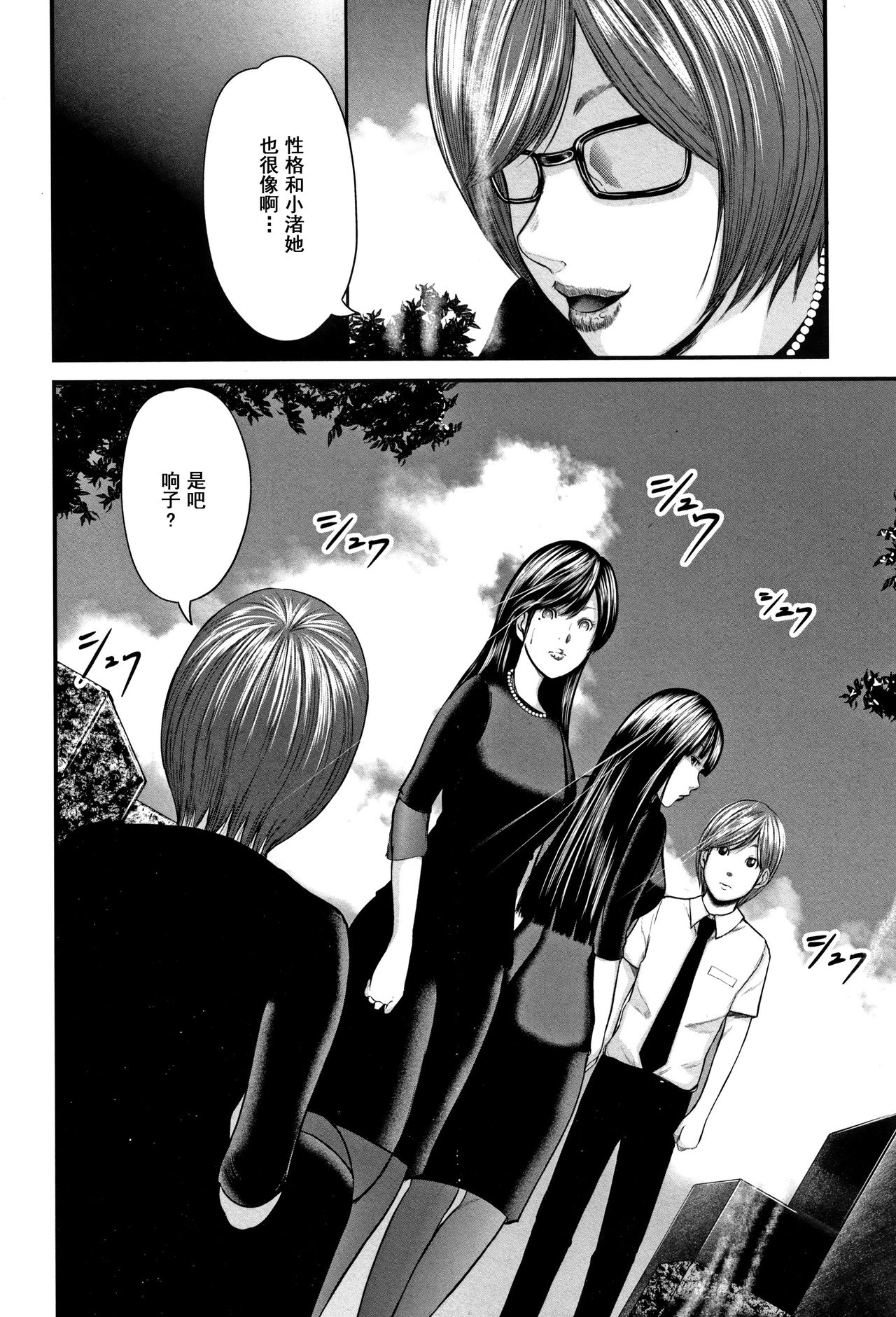 [Mitarai Yuuki] Soukan no Replica 2 - Replica of Mother [Chinese] [含着个人汉化] page 56 full