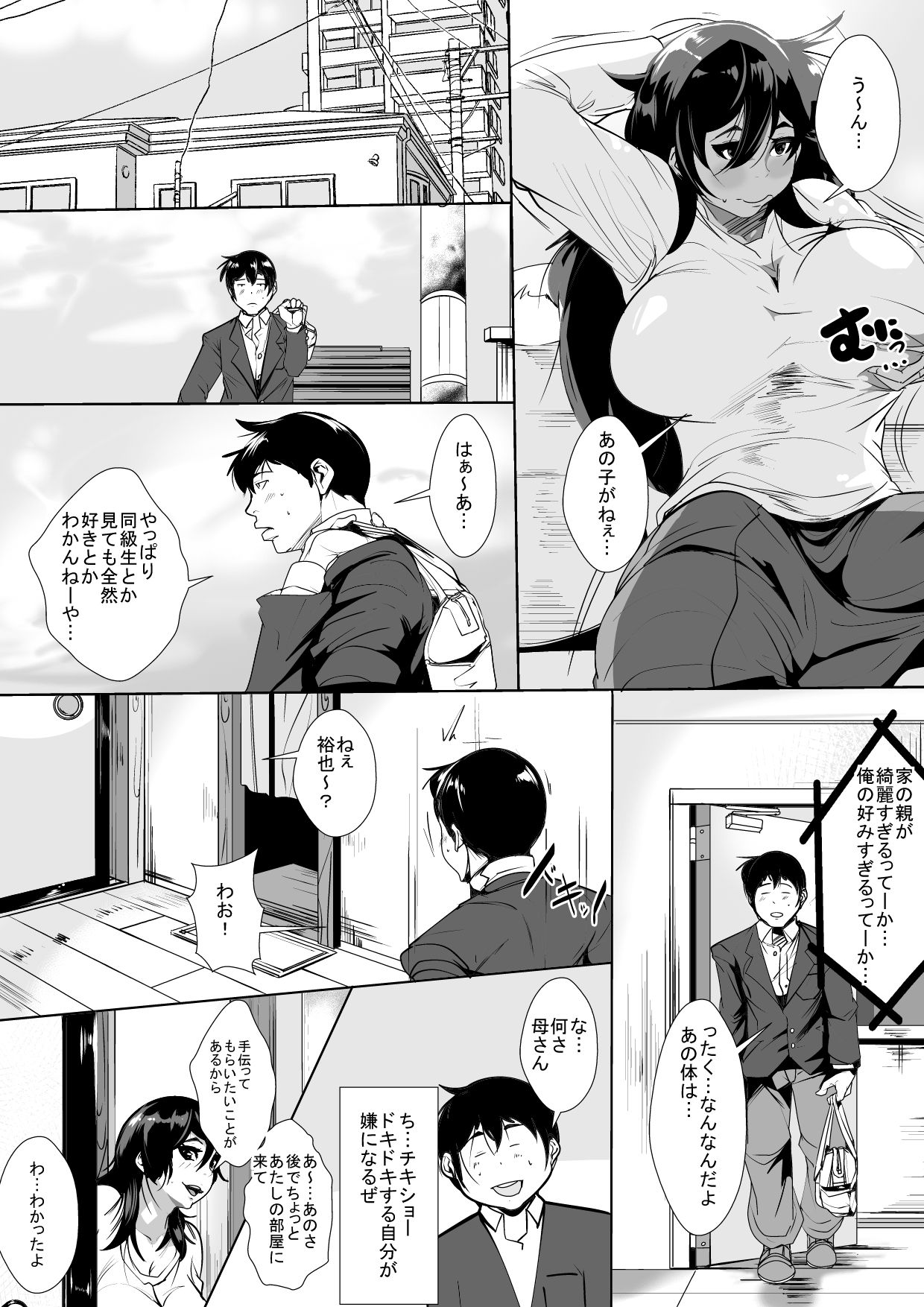 [AKYS Honpo] Haha ni Horeteshimatta Musuko to Kimochi o Butsukeacchau Ichiya page 8 full