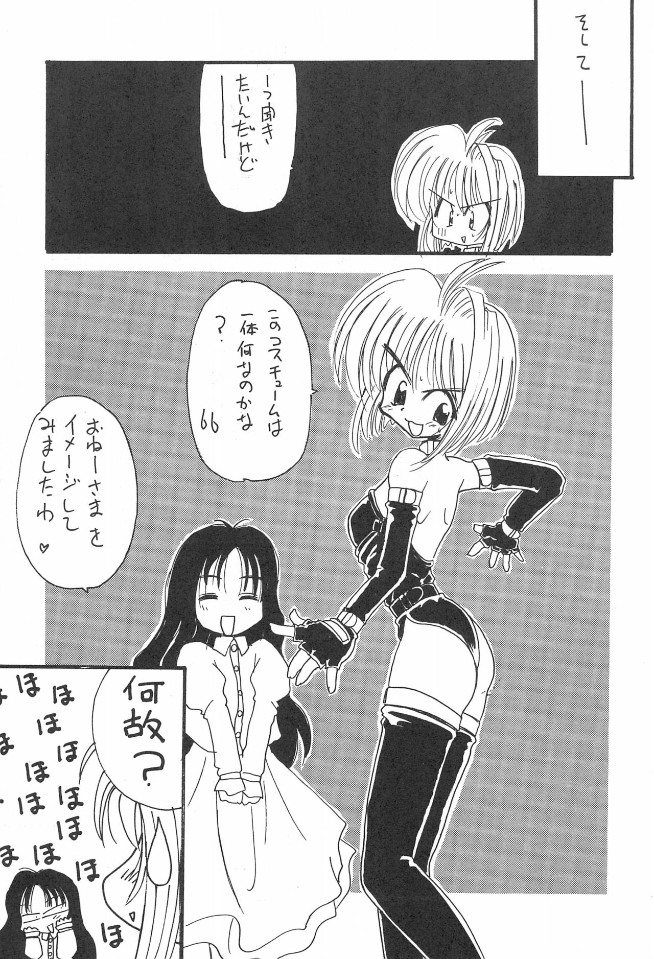 (Comic Castle 12) [Rakuen Toshi (Various)] Rakuen Toshi 4 (Cardcaptor Sakura) page 57 full