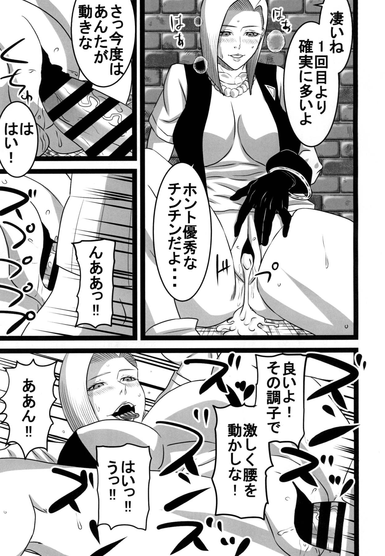 (C94) [SST (Suzuki Shun)] Rojiura no 18-gou (Dragon Ball Z) page 14 full