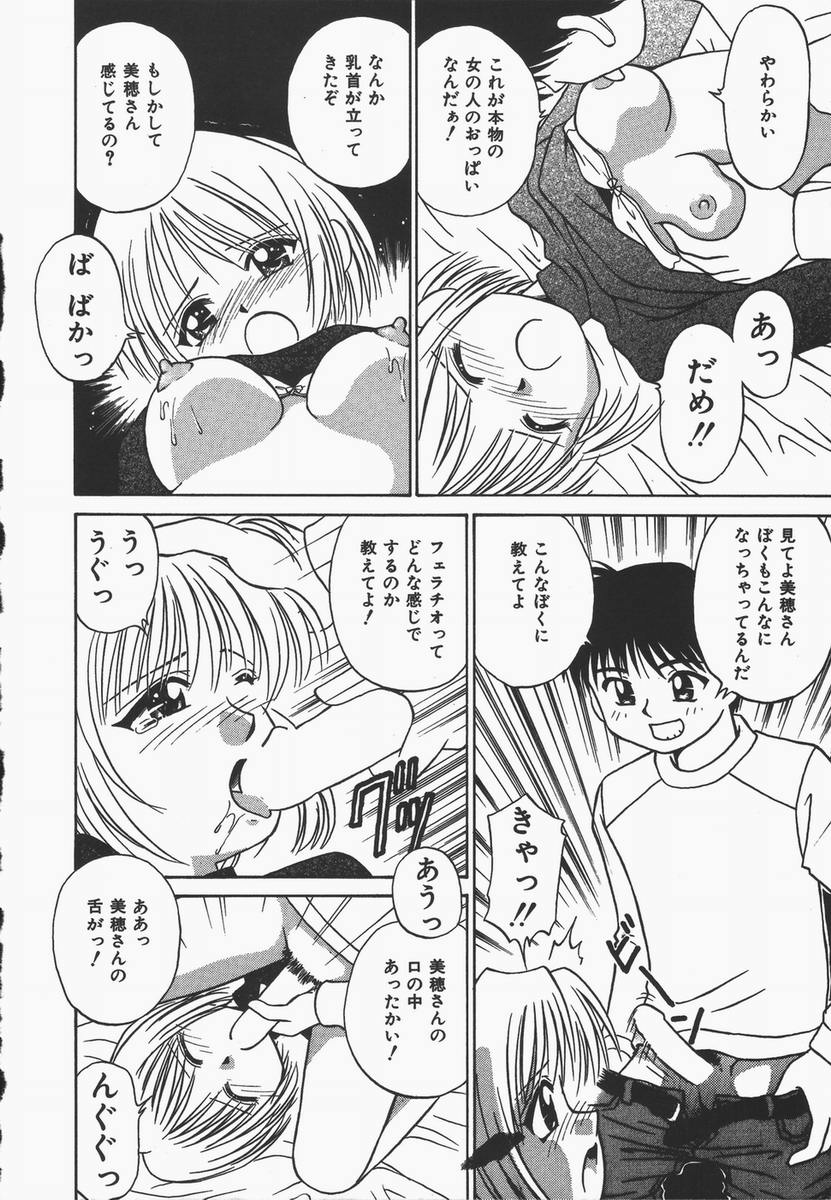 [Donkey] Yokan ha Tokimeki Crystal page 26 full