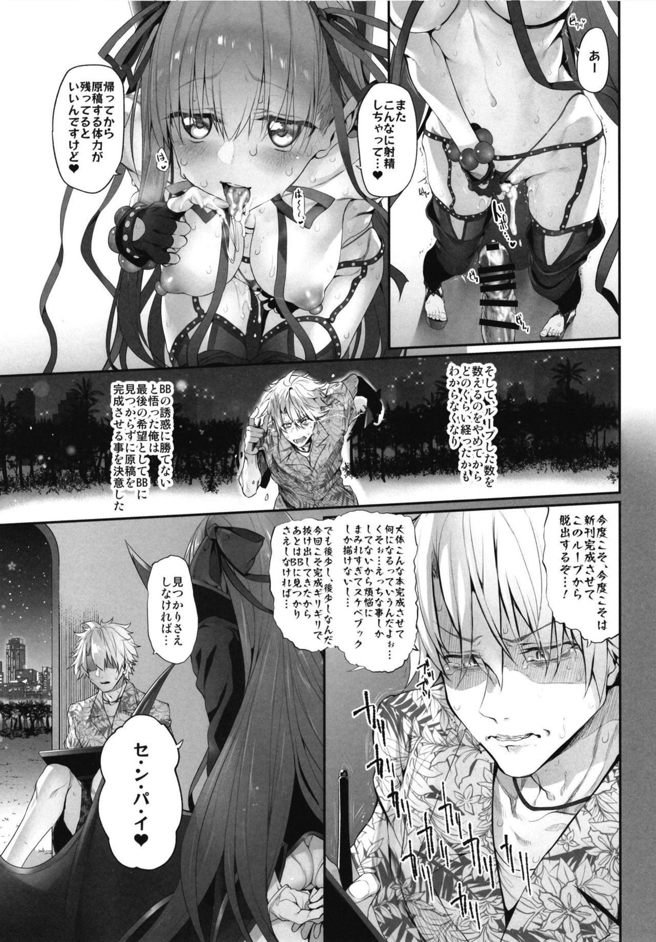 [Marked-two (Suga Hideo)] Marked Girls Vol. 19 (Fate/Grand Order) [Digital] page 15 full