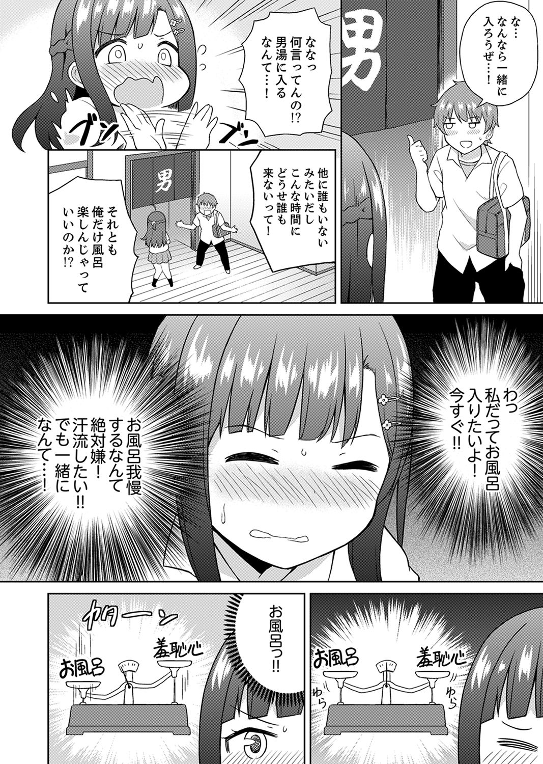 [Decosuke] Hatsu LoveHo wa Osananajimi to! ? Ofuro de Hotondo Sounyuu tchatta [Kanzenban] page 34 full