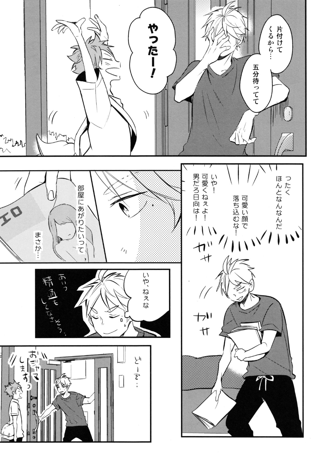 (C92) [catsnake (75)] ORANGE CANDY (Haikyuu!!) page 20 full