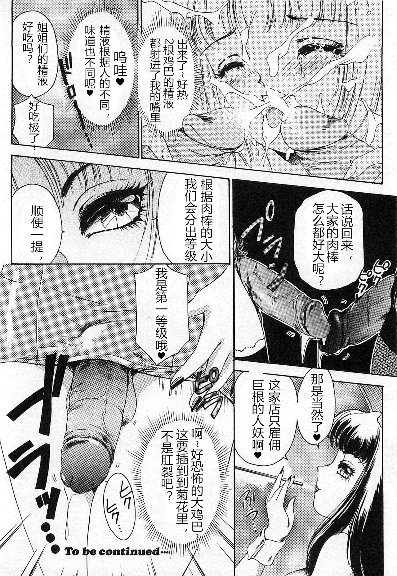 [The Amanoja9] T.S. I LOVE YOU chapter 05 [Chinese] [M男个人汉化] page 8 full