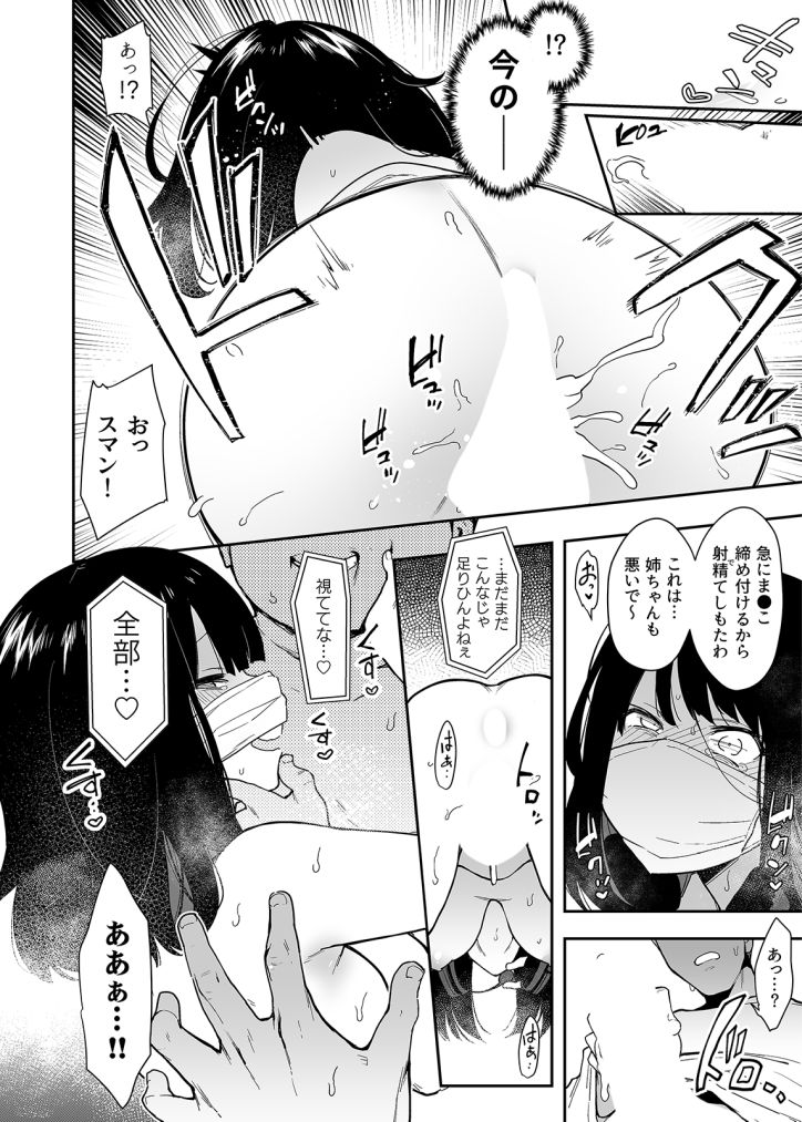 [Indo Curry] Chouko -Seirinri no Kowareta Osananajimi ga Mishiranu Otoko ni Dakareru Haishin o Mite- (2) page 10 full