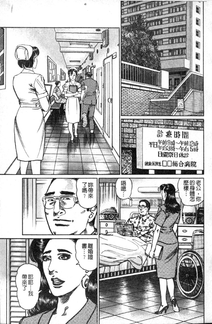 [Aoyama Kazumi] Jukujo no Seiai Monogatari | 熟女的性愛痴狂物語 [Chinese] page 132 full