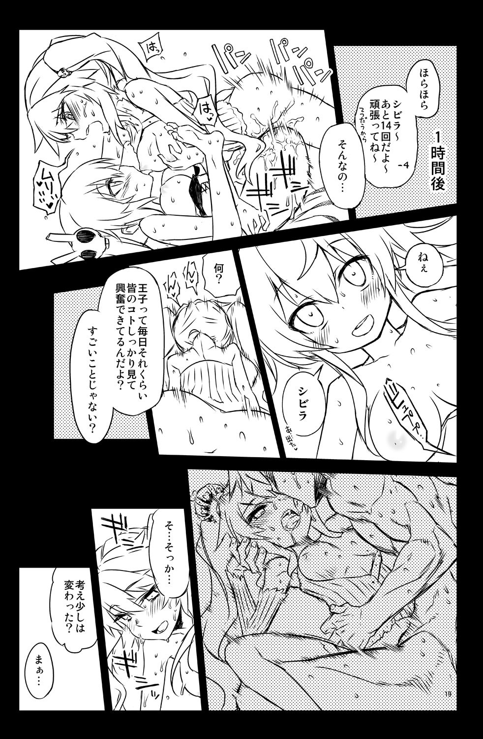 [Hitotosensou (Hitotose Rin)] Sybilla Tore 2 (Sennen Sensou Aigis) [Digital] page 19 full