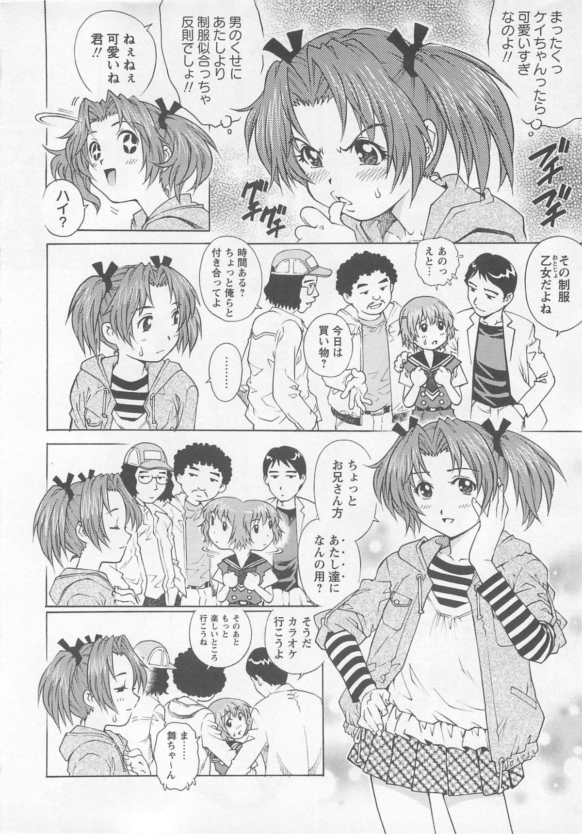 [Yanagawa Rio] Bokutachi Otokonoko page 11 full