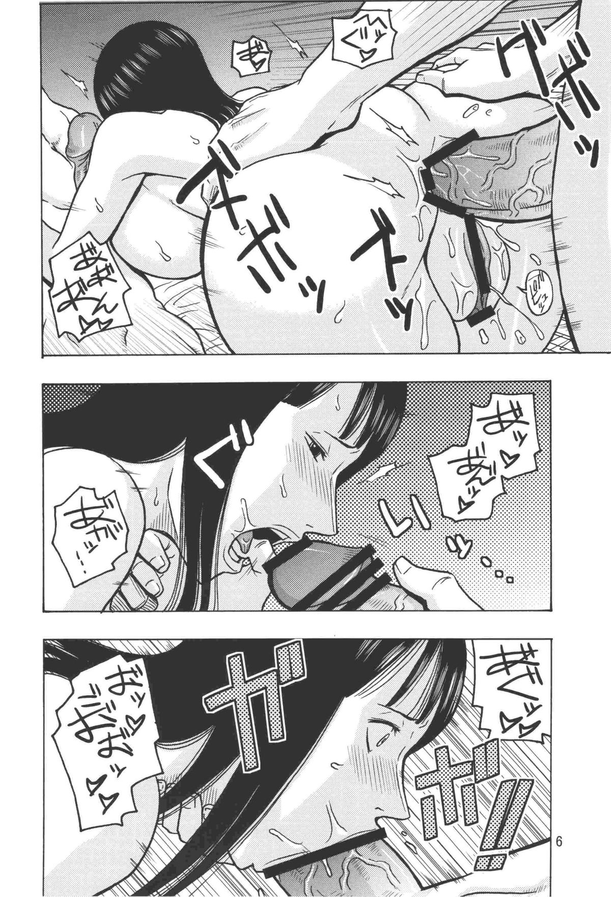 (C74) [ACID-HEAD (Murata.)] Nami no Koukai Nisshi EX NamiRobi 2 (One Piece) page 7 full