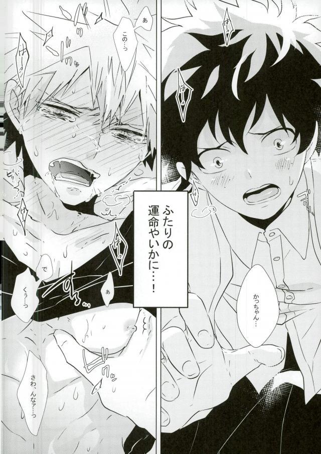 (Hanjuku Hero Life 3) [KUroNeKo (Haruchika)] Miten Janee yo! (My Hero Academia) page 3 full