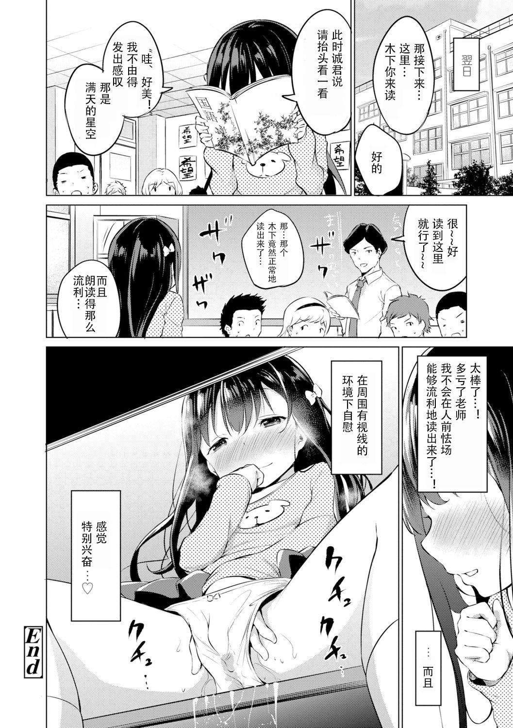 [Airandou] Himitsu no Satsueikai (Mesukko Daisuki) [Chinese] [新桥月白日语社翻译Jran个人嵌字] [Digital] page 26 full