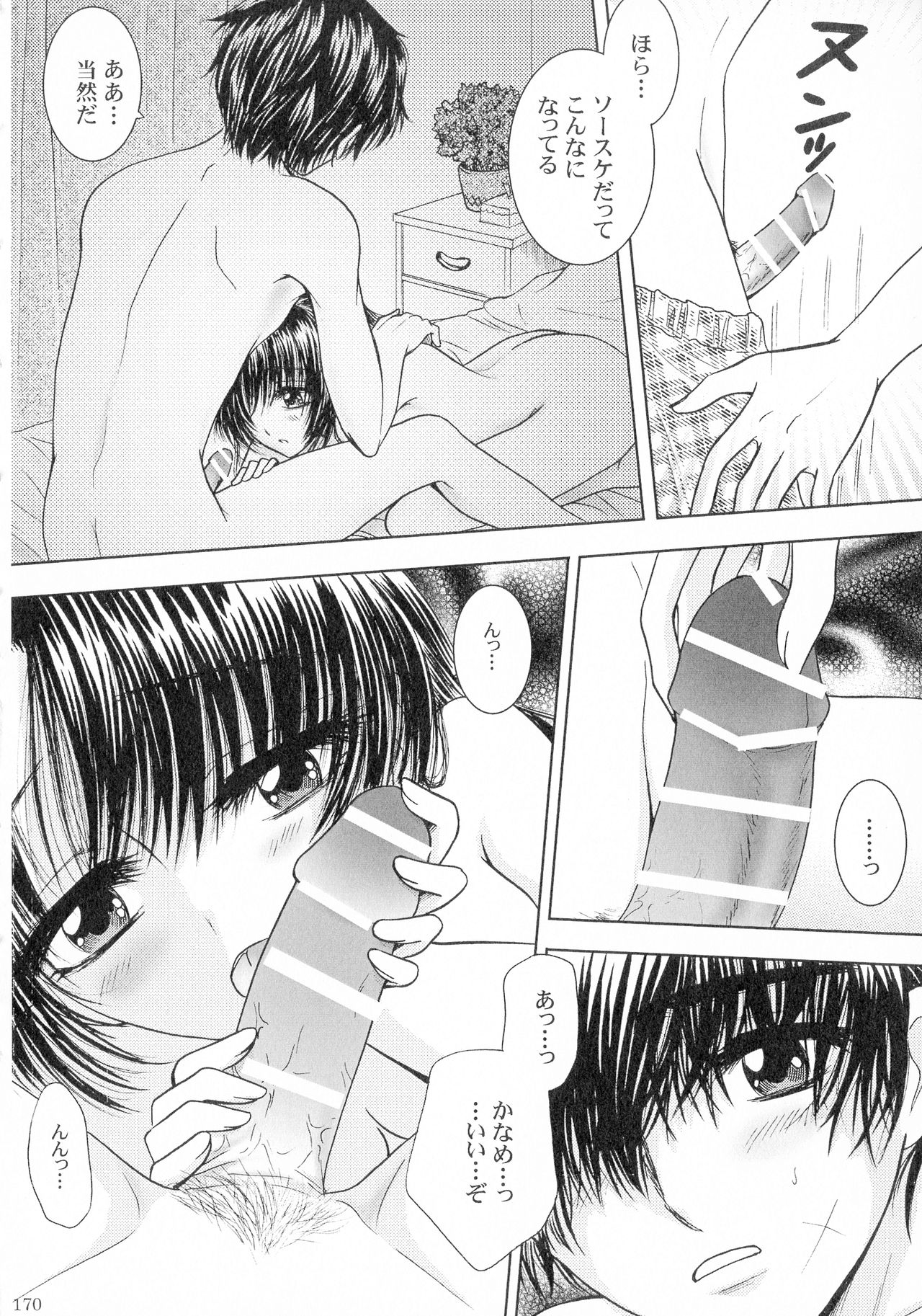 (C94) [Honey Pharmacy (Fukami Ryou)] SEXY PANIC Sairoku-shuu VOL.3 (Full Metal Panic!) page 169 full